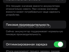 iPhone 10x 256гб акб100