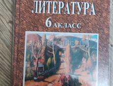 Абхазская литература 6 класс 