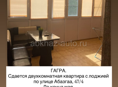 сдается 2к.кв