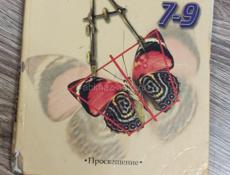 Геометрия 7-9 класс