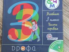 Русский язык 1-2 часть 