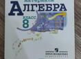 Дидактические материалы Алгебра 8 класс