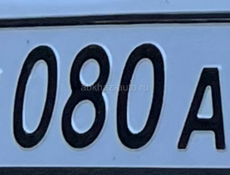 Гос номер 080