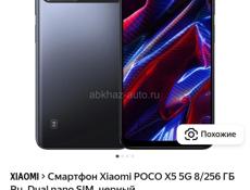 POCO X5 Pro 5G