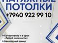 НАТЯЖНЫЕ ПОТОЛКИ 