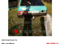 Продаю срочно 