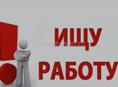 Ищем работу, муж и жена 37 и 30 лет,опыт работы в разных сферах,трудолюбивые и ответственные.
