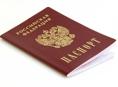 Утерян паспорт РФ на фамилию Язвинский 