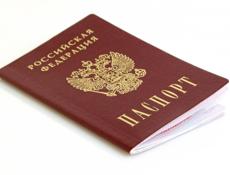 Утерян паспорт РФ на фамилию Язвинский 