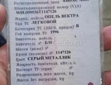 Opel Vectra