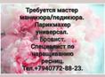 Работа 