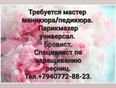 Работа 