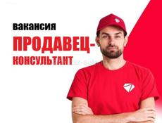 ПРОДАВЕЦ-КОНСУЛЬТАНТ (п.Цандрипш)