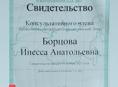 Психолог