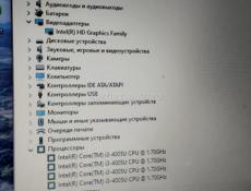 Ноутбук срочно 