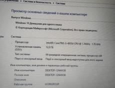 Ноутбук срочно 