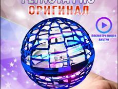 Летающий шар