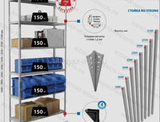 Стеллаж угловой MS Standart 1850х1200х1000 (4 уровня глубиной 500 мм)