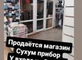 Продаю 