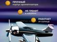 Арома Авто