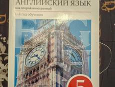 Новый учебник по английскому языку 5 класс 