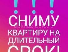Сниму квартиру!
