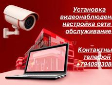 Установка видеонаблюдения 