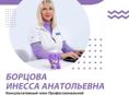 Собеседник на час