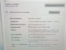 Игровой ПК