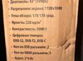 Продам телевизор