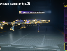 Пабг