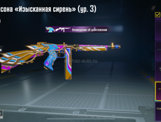 Пабг
