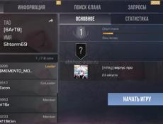Аккаунт стендоф  срочно
