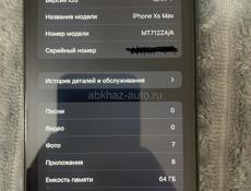 Айфон Xs Max