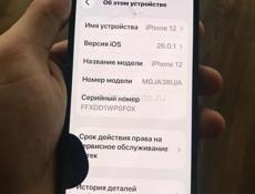 Айфон 12 продажа либо обмен 