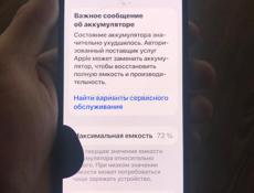 Айфон 12 продажа либо обмен 