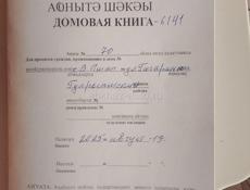 Продаю дом 