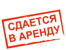Сдается комната 
