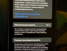 Продаётся Айфон 12