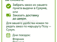 Грузоперевозки с Адлера 