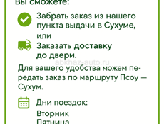 Грузоперевозки с Адлера 