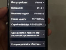 Продажа обмен Айфон se2020