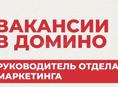 Мебельная компания ДОМИНО приглашает на работу  Руководителя отдела маркетинга и рекламы. Резюме и краткое сопроводительное письмо направляйте на nlusine@mail.ru с примерами реализованных проектов и кампаний
