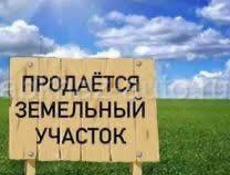 Земельный участок на чанба 