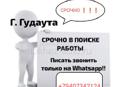 СРОЧНО!!!