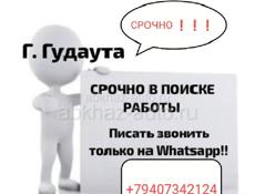 СРОЧНО!!!