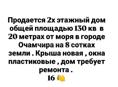 Дом в 20 метрах от моря , отлично подойдет по мини гостиницу