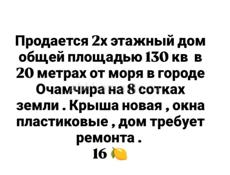Дом в 20 метрах от моря , отлично подойдет по мини гостиницу