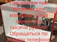 Витрины
