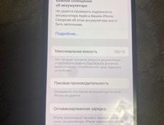 Айфон 12 мини